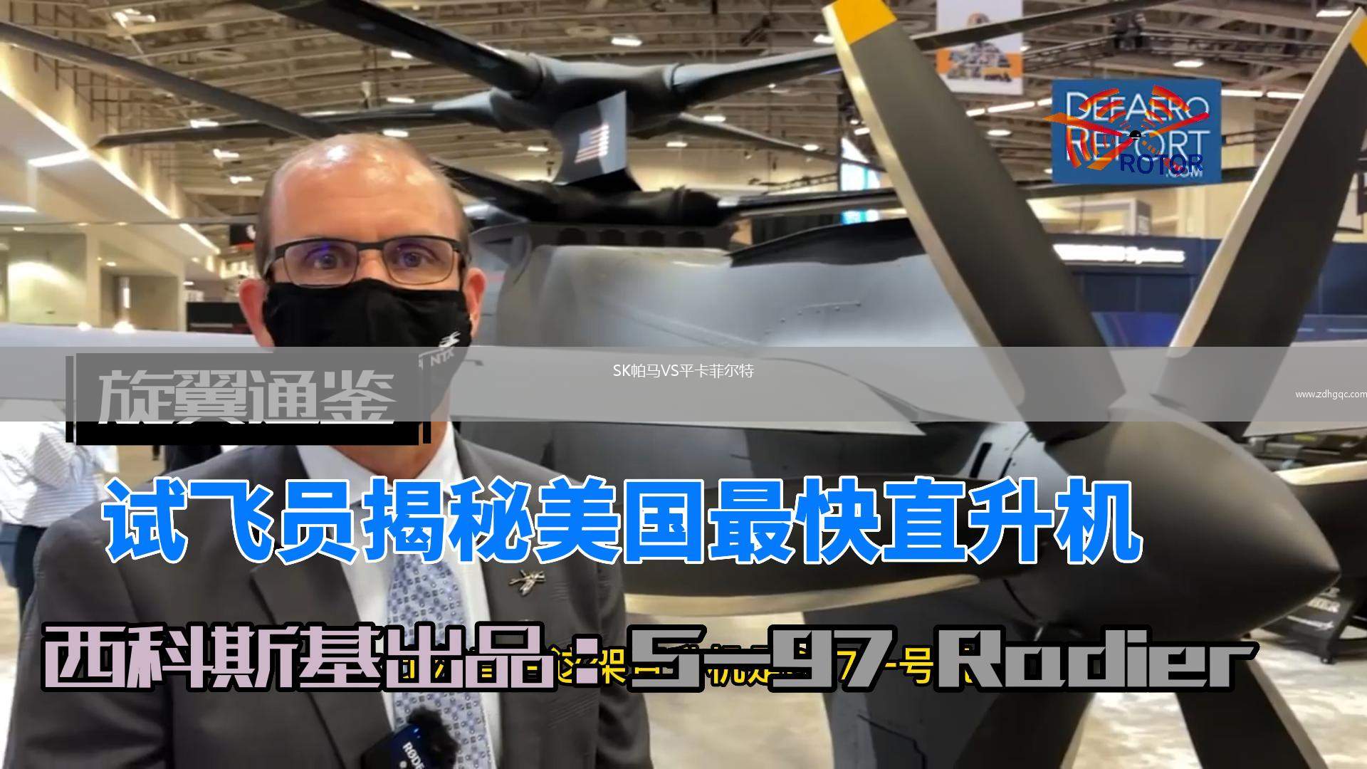 SK帕馬VS平卡菲爾特