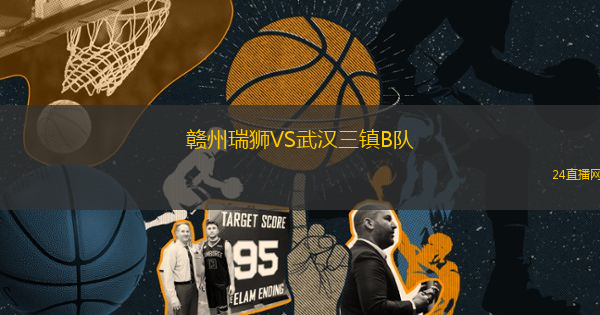 古拉瑞奇VS潘切沃澤勒