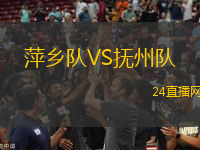班尼卡萊奧塔VS卡斯科夫辛
