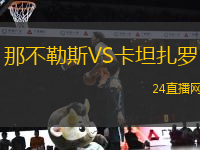 米德蘭后備隊(duì)VS意大利亞諾后備隊(duì)