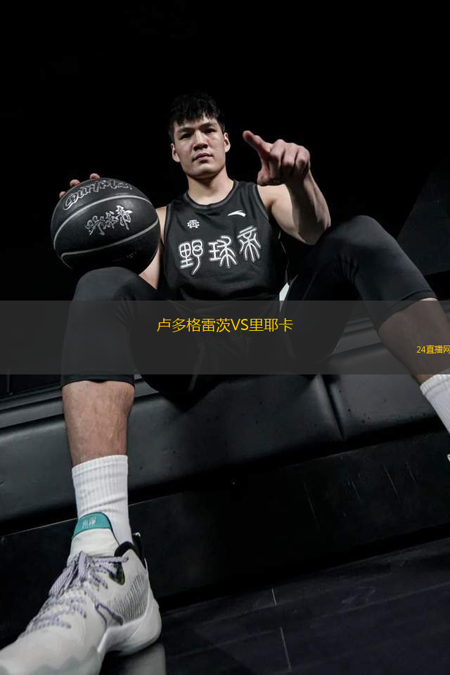 班尼亞斯VS卡爾巴聯(lián)盟