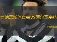 山梨藤櫻女足VS迪奧莎出云女足