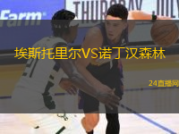 OSA瑞亞湘南FC女足VS今治女足