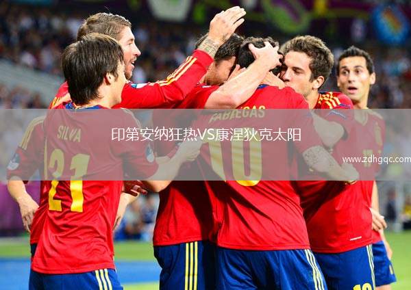 印第安納狂熱VS康涅狄克太陽