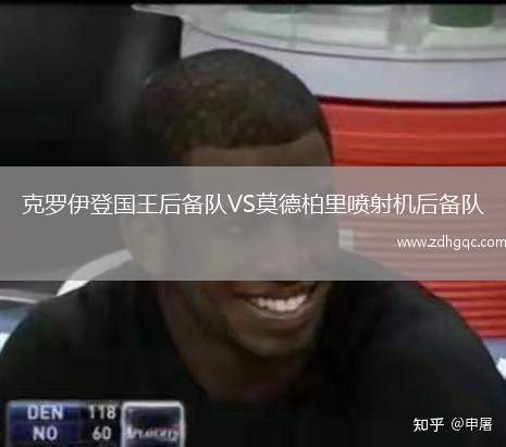克羅伊登國王后備隊(duì)VS莫德柏里噴射機(jī)后備隊(duì)