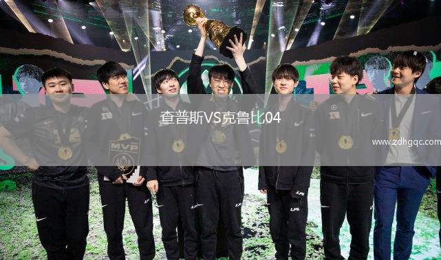 查普斯VS克魯比04