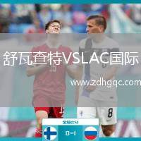 舒瓦查特VSLAC國際