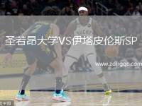 圣若昂大學(xué)VS伊塔皮倫斯SP