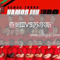 查姆IIVS蘇爾斯