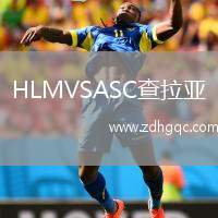 HLMVSASC查拉亞