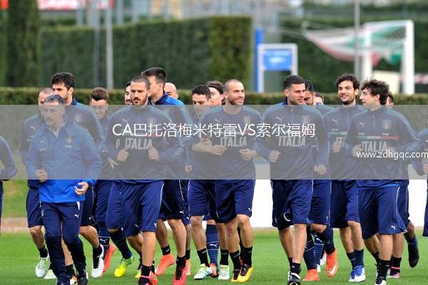 CA巴托洛梅米特雷VS索爾福姆