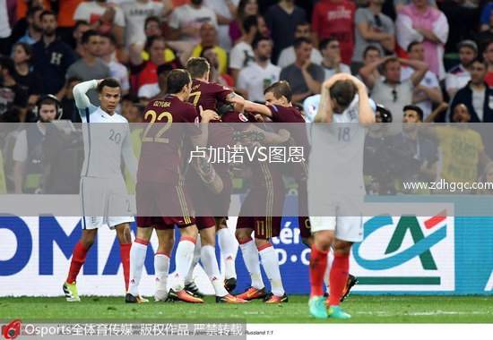 盧加諾VS圖恩