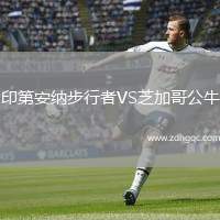 印第安納步行者VS芝加哥公牛