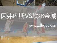 因弗內(nèi)斯VS埃爾金城