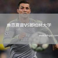 費恩夏普VS都柏林大學