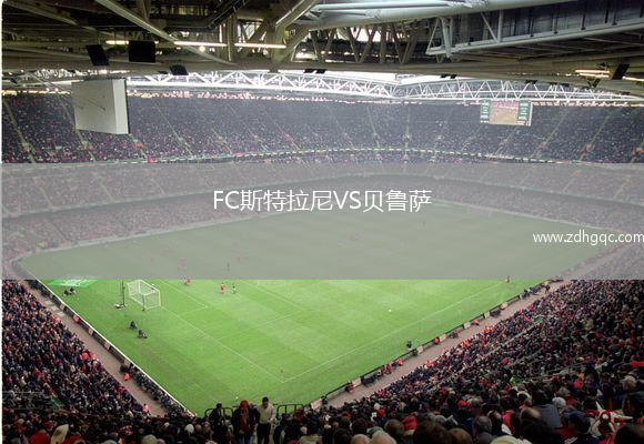 FC斯特拉尼VS貝魯薩