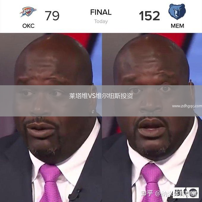 萊塔維VS維爾紐斯投資