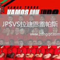 JPSVS拉迪恩雷帕斯