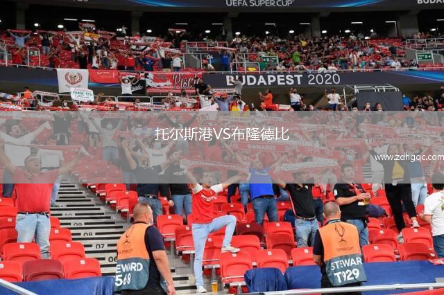 托爾斯港VS布隆德比