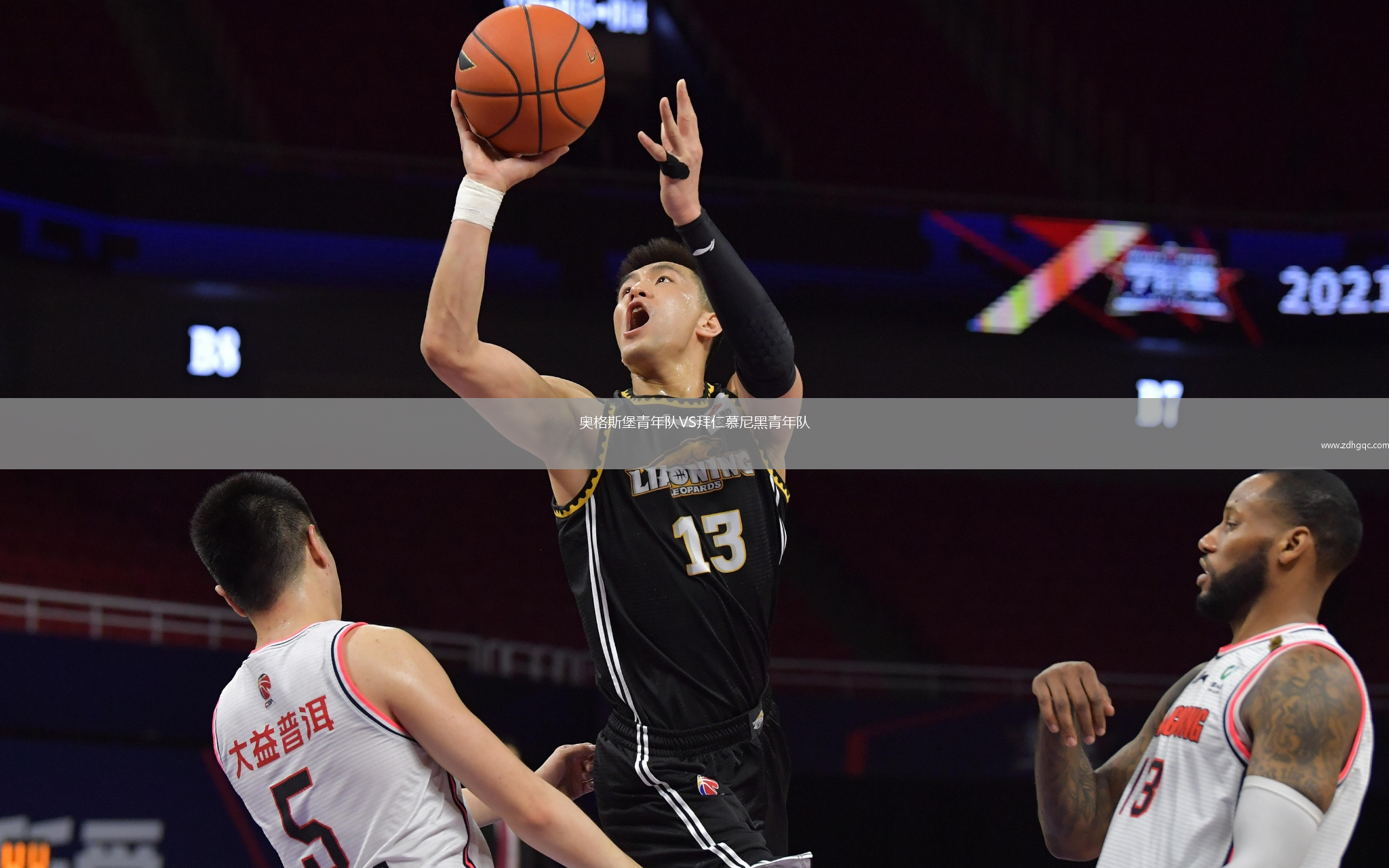 奧格斯堡青年隊VS拜仁慕尼黑青年隊