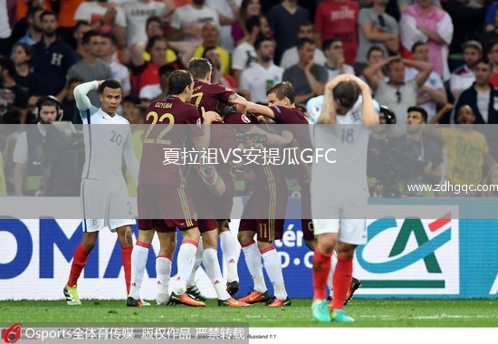 夏拉祖VS安提瓜GFC