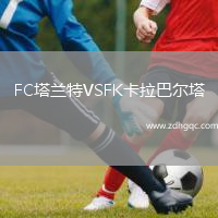 FC塔蘭特VSFK卡拉巴爾塔