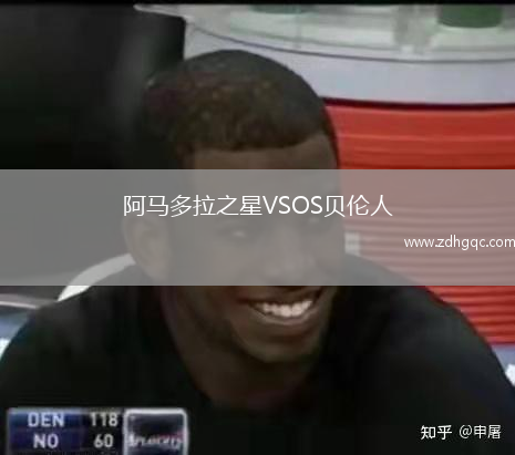 阿馬多拉之星VSOS貝倫人