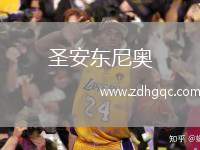 圣安東尼奧(ECU)VS北萊昂內(nèi)斯俱樂(lè)部